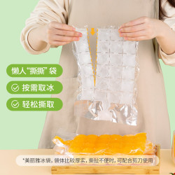美丽雅 食品级一次性制冰袋50片-1200格 配漏斗