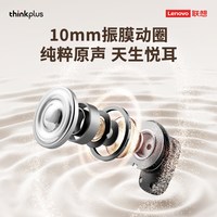 联想 LP29PRO AI降噪 蓝牙耳机
