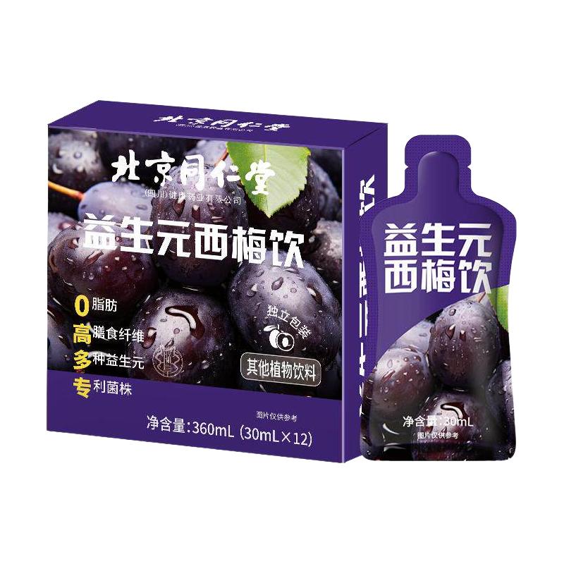 安济昌 西梅汁 高膳食纤维 果汁饮料