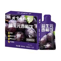 安济昌 西梅汁 高膳食纤维 果汁饮料