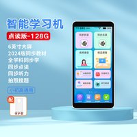 纽曼 学习复读机英语随身听力宝播放器小初高同步课本点读拍照搜题
