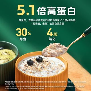 西澳阳光 五红黑粗粮混合谷物燕麦片