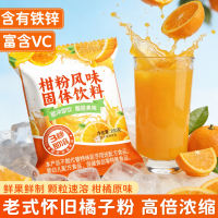 伊乃人家 无添加 橘子粉