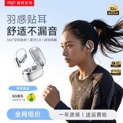 爱国者 SJ285 长续航 蓝牙耳机