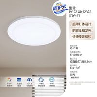 欧普照明 品渊 高亮节能LED吸顶灯 13W