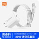  88VIP：奥睿科 GN30 30W氮化镓充电器+1米双C线　