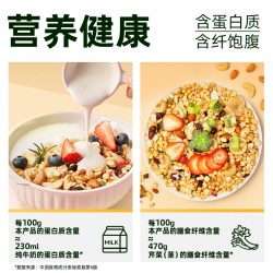 欧扎克 臻选水果坚果麦片 即食代餐谷物燕麦片