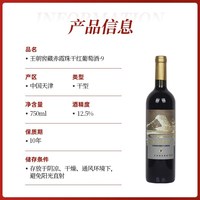 88VIP：Dynasty 窖藏赤霞珠干红葡萄酒750ml*6瓶果香浓郁柔顺适口