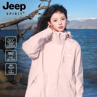 JEEP SPIRIT 三合一可拆卸防风防水冲锋衣 贝栗粉 M