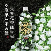 有丛气 猫超臻选茉莉花茶乌龙茶500*6瓶