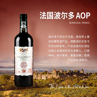  威珞特菲 原瓶 干红葡萄酒 整箱6支装