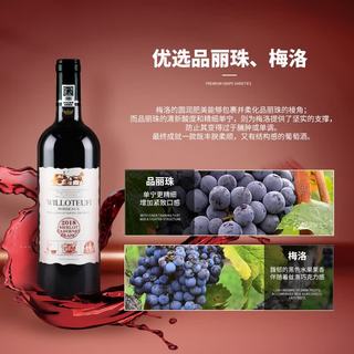  威珞特菲 原瓶 干红葡萄酒 整箱6支装