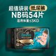 值友专享、88VIP：帮宝适 黑金帮系列 纸尿裤 NB54片/S46片 添加真蚕丝