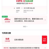 订单截图缩略图