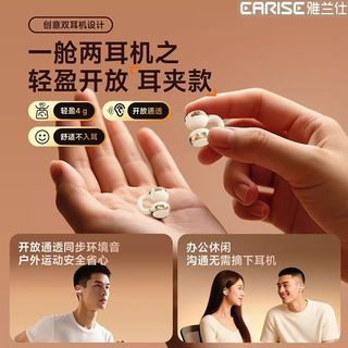 雅兰仕 Q75 四只装二合一 TWS蓝牙耳机
