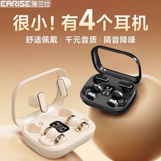 雅兰仕 Q75 四只装二合一 TWS蓝牙耳机