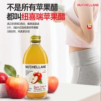 纽喜瑞 苹果醋原浆 无糖浓缩发酵 果汁饮料