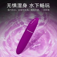 LELO Mia3 米娅三代 口红跳蛋 8频震动