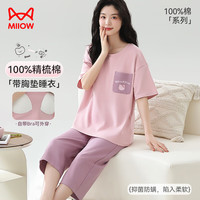 猫人 100%纯棉抗菌自带胸垫春夏季短袖家居服套装 M