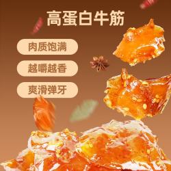 伙火牛 内蒙古水晶牛筋香辣味袋装 散称约100g 休闲零食特产下酒小吃冷吃