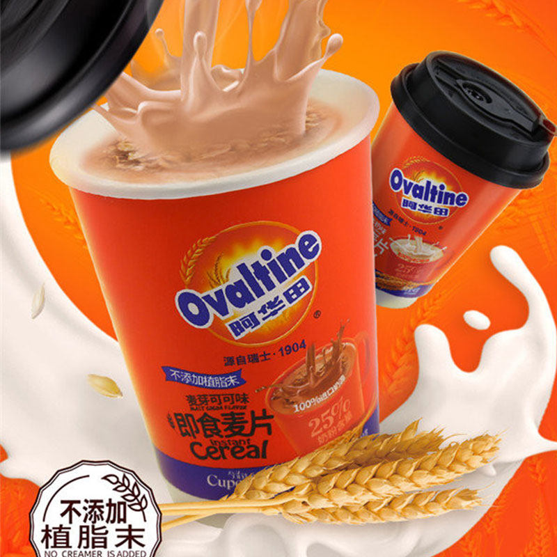 阿华田 麦芽牛奶可可味即食麦片