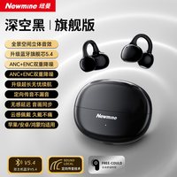 纽曼 LY85 气骨传导开放式蓝牙耳机 暖云肤
