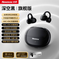 纽曼 LY85 气骨传导开放式蓝牙耳机 暖云肤