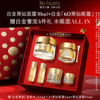 雅诗兰黛 白金黑钻逆龄护肤套装礼盒 200ml*2