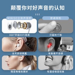 名创优品 SP390 3.5mm接口入耳式有线耳机