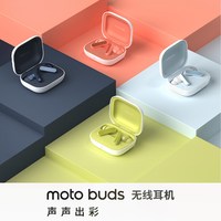 摩托罗拉 联想moto buds系列无线蓝牙耳机入耳降噪超长续航