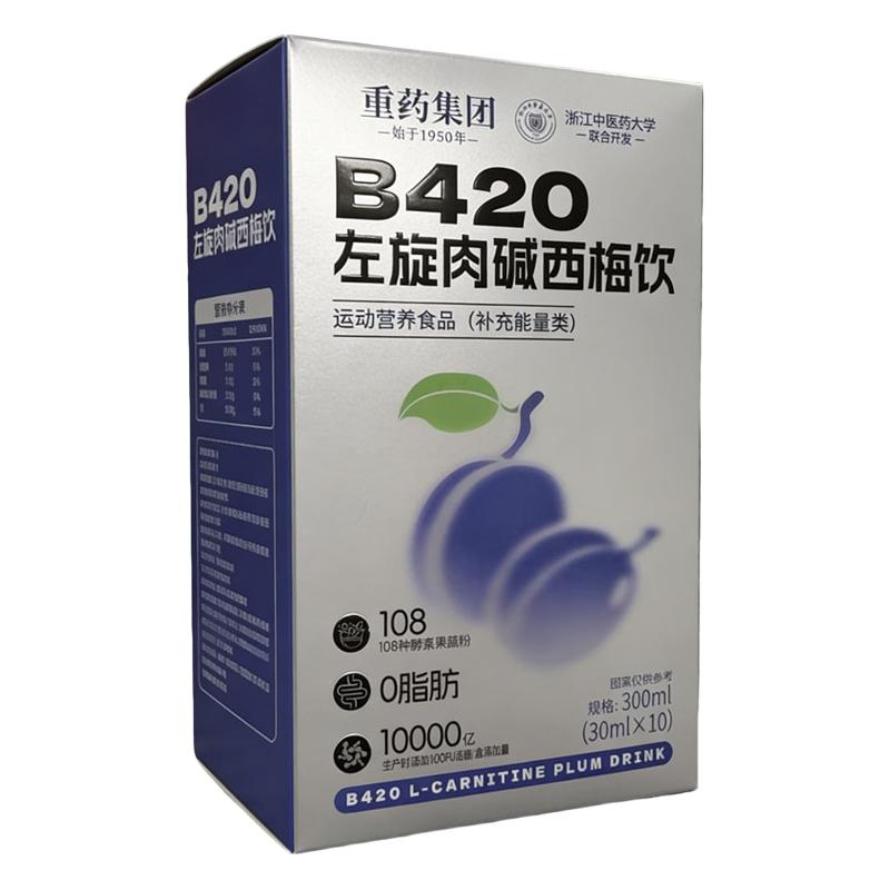 信盛堂 西梅汁