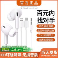  入耳式 有线耳机