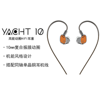  Hiby MUSIC/海贝音乐 赛博机甲外观 有线耳机 桔色