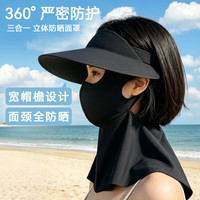 诺伯豪斯 夏季防晒口罩  护颈帽子一体面罩遮全脸 UPF50+