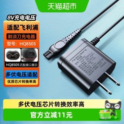 neward 适配飞利浦剃须刀充电器线数据线配件Series5000 S3000S100