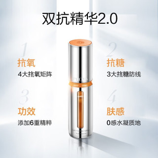 珀莱雅 双抗精华液3.0 30ml