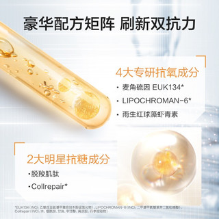 珀莱雅 双抗精华液3.0 30ml