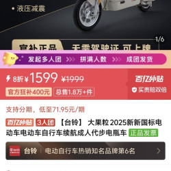 台铃 大果粒 2025新新国标电动车电动车自行车续航成人代步电瓶车