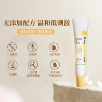 Mama&Kids 婴幼儿嘴周保护膏