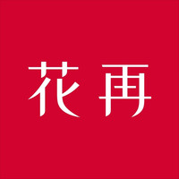 花再
