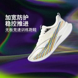 李宁 赤兔9PRO女子䨻丝反光轻量竞速跑鞋