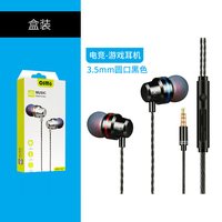  SOZH/索志 线控麦克风 有线耳机 【活动特惠】金属有线耳机【圆孔+带麦】黑色