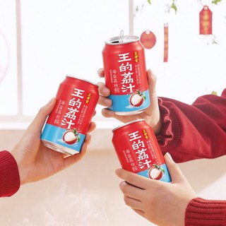 王老吉 海盐荔枝果汁饮料