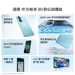 华为 抗摔防水耐用 手机