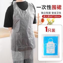 恬舒 一次性围裙 透明塑料防水防油污 加厚独立包装50个