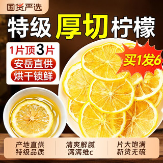 信盛堂 冻干柠檬片 200g*1袋 花果茶