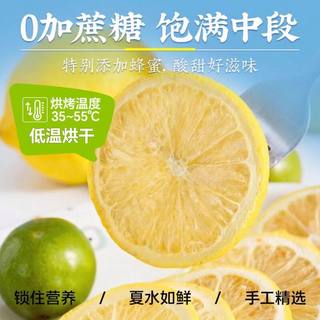 信盛堂 冻干柠檬片 200g*1袋 花果茶