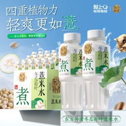 椰泰 冬瓜荷叶薏米水 0卡植物饮料