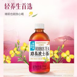 三得利 路易波士茶 无糖植物茶饮料