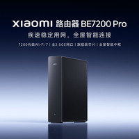 国家补贴、PLUS会员：小米 Wi-Fi7 路由器